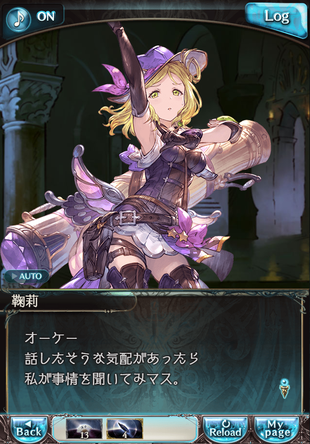 그랑블루 판타지「Aqours Sky High!」페이트 에피소드(상한해방) #2_63.png