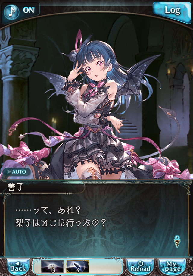 그랑블루 판타지「Aqours Sky High!」페이트 에피소드(상한해방) #2_64.png