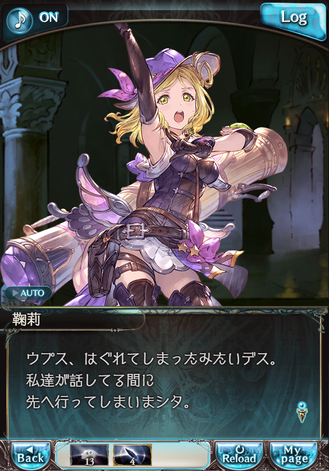 그랑블루 판타지「Aqours Sky High!」페이트 에피소드(상한해방) #2_65.png