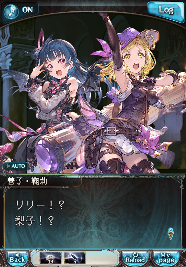 그랑블루 판타지「Aqours Sky High!」페이트 에피소드(상한해방) #2_70.png