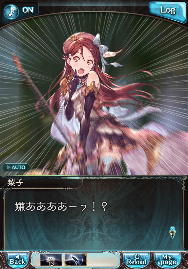 그랑블루 판타지「Aqours Sky High!」페이트 에피소드(상한해방) #2_72.png