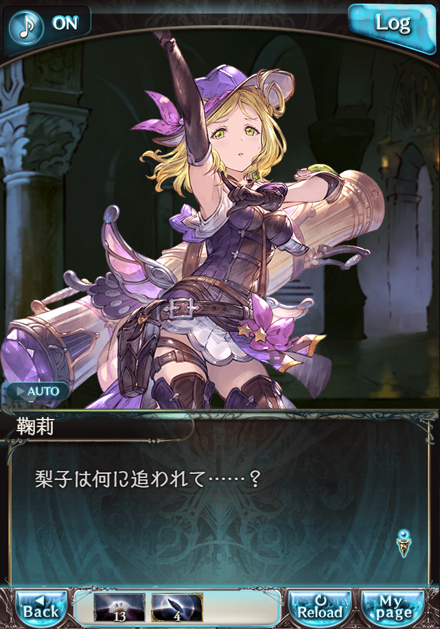 그랑블루 판타지「Aqours Sky High!」페이트 에피소드(상한해방) #2_76.png