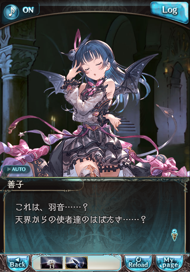 그랑블루 판타지「Aqours Sky High!」페이트 에피소드(상한해방) #2_77.png