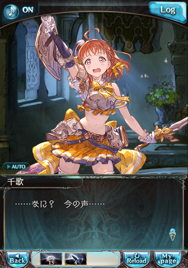 그랑블루 판타지「Aqours Sky High!」페이트 에피소드(상한해방) #2_87.png