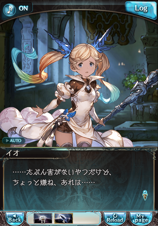 그랑블루 판타지「Aqours Sky High!」페이트 에피소드(상한해방) #2_92.png