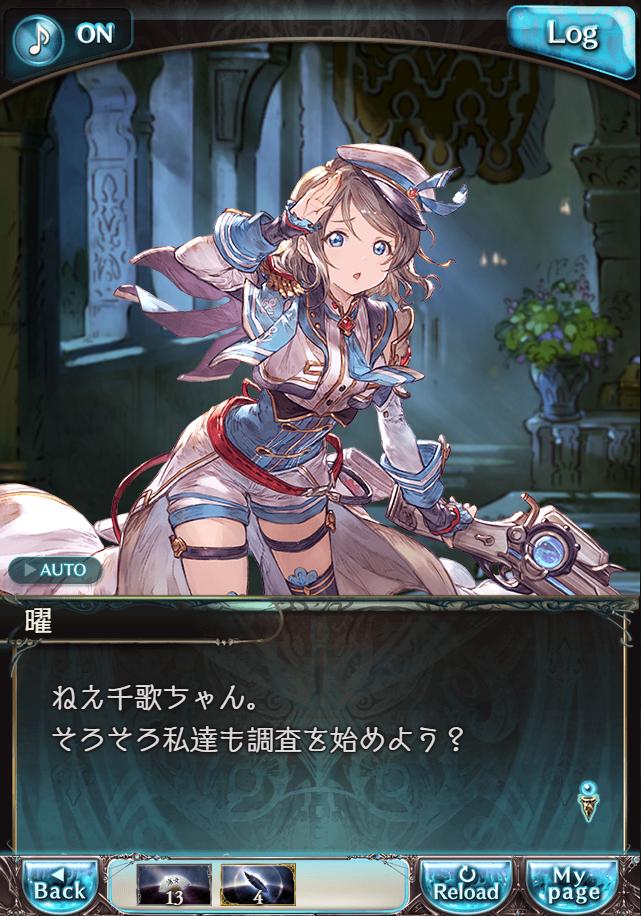 그랑블루 판타지「Aqours Sky High!」페이트 에피소드(상한해방) #2_100.png