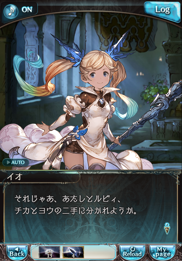 그랑블루 판타지「Aqours Sky High!」페이트 에피소드(상한해방) #2_102.png