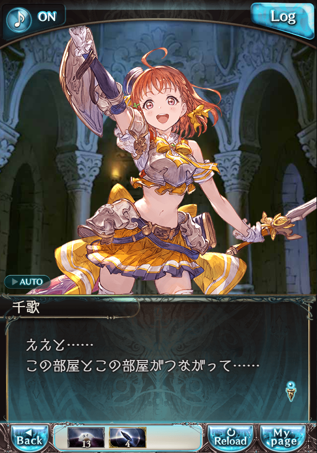 그랑블루 판타지「Aqours Sky High!」페이트 에피소드(상한해방) #2_103.png