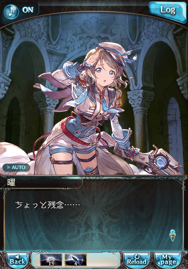 그랑블루 판타지「Aqours Sky High!」페이트 에피소드(상한해방) #2_105.png