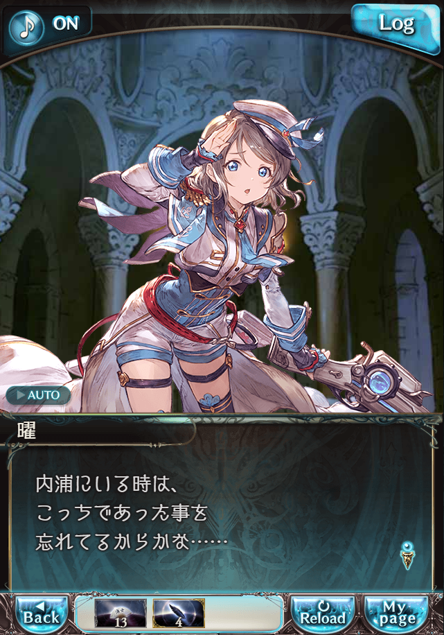 그랑블루 판타지「Aqours Sky High!」페이트 에피소드(상한해방) #2_112.png