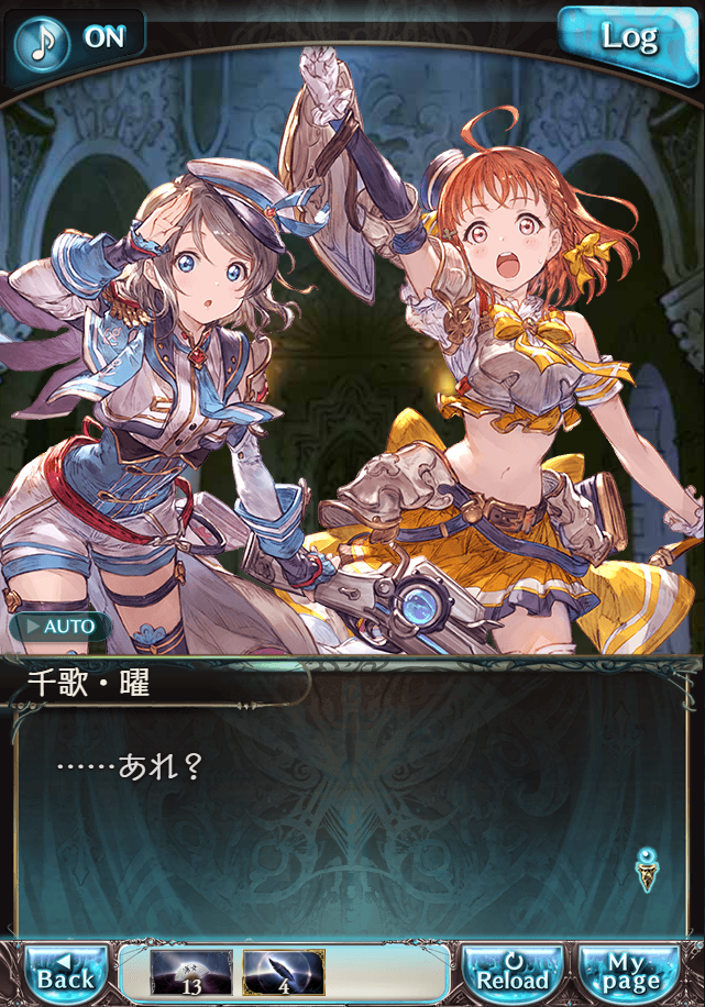 그랑블루 판타지「Aqours Sky High!」페이트 에피소드(상한해방) #2_115.png