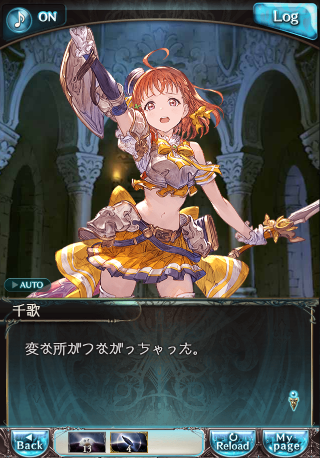 그랑블루 판타지「Aqours Sky High!」페이트 에피소드(상한해방) #2_116.png