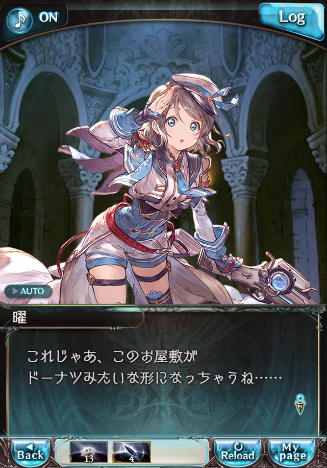 그랑블루 판타지「Aqours Sky High!」페이트 에피소드(상한해방) #2_117.png