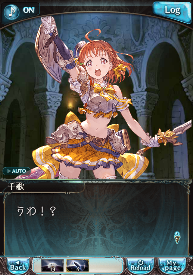 그랑블루 판타지「Aqours Sky High!」페이트 에피소드(상한해방) #2_129.png