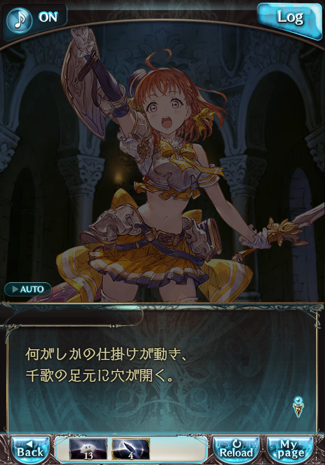 그랑블루 판타지「Aqours Sky High!」페이트 에피소드(상한해방) #2_130.png