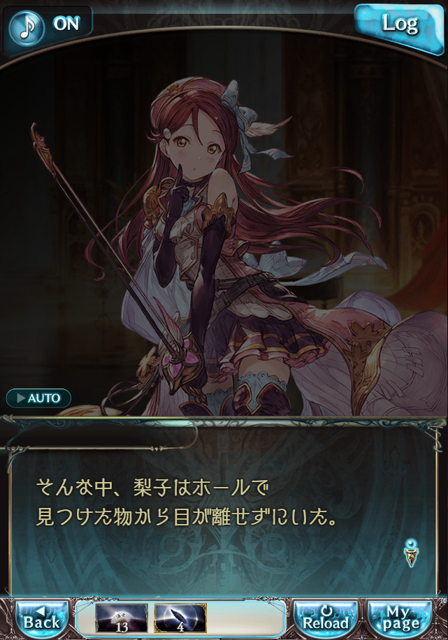 그랑블루 판타지「Aqours Sky High!」페이트 에피소드(상한해방) #3_4.png