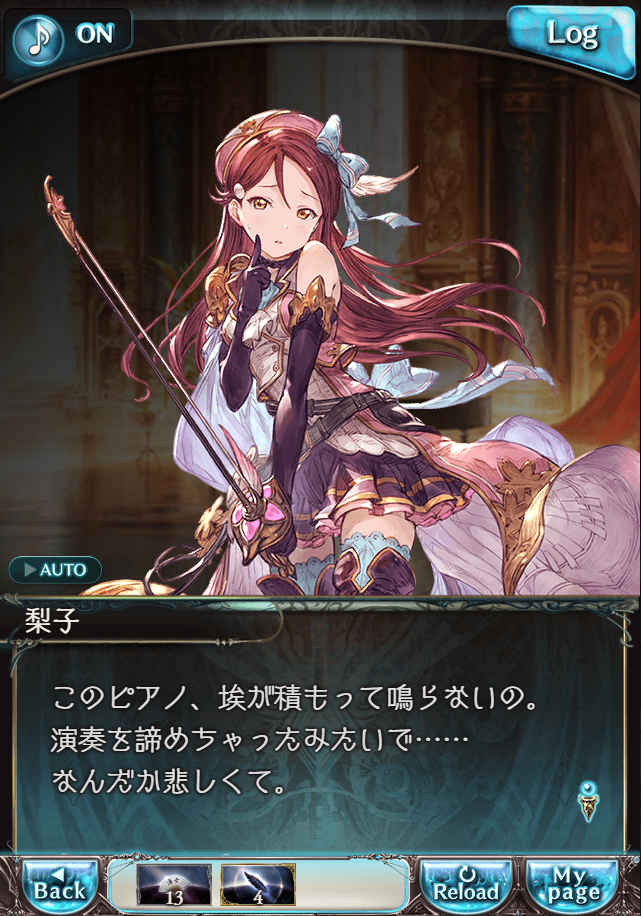 그랑블루 판타지「Aqours Sky High!」페이트 에피소드(상한해방) #3_20.png