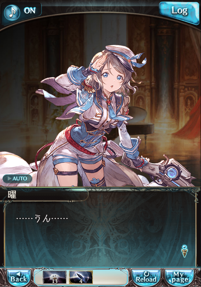 그랑블루 판타지「Aqours Sky High!」페이트 에피소드(상한해방) #3_35.png