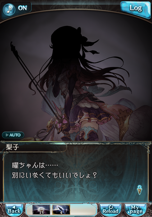 그랑블루 판타지「Aqours Sky High!」페이트 에피소드(상한해방) #3_39.png