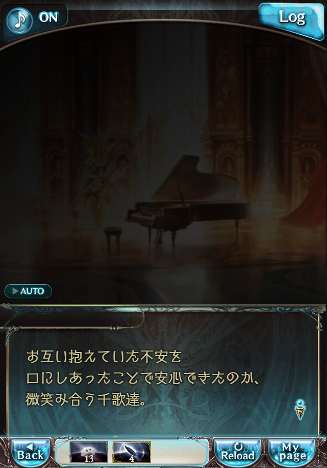 그랑블루 판타지「Aqours Sky High!」페이트 에피소드(상한해방) #3_56.png