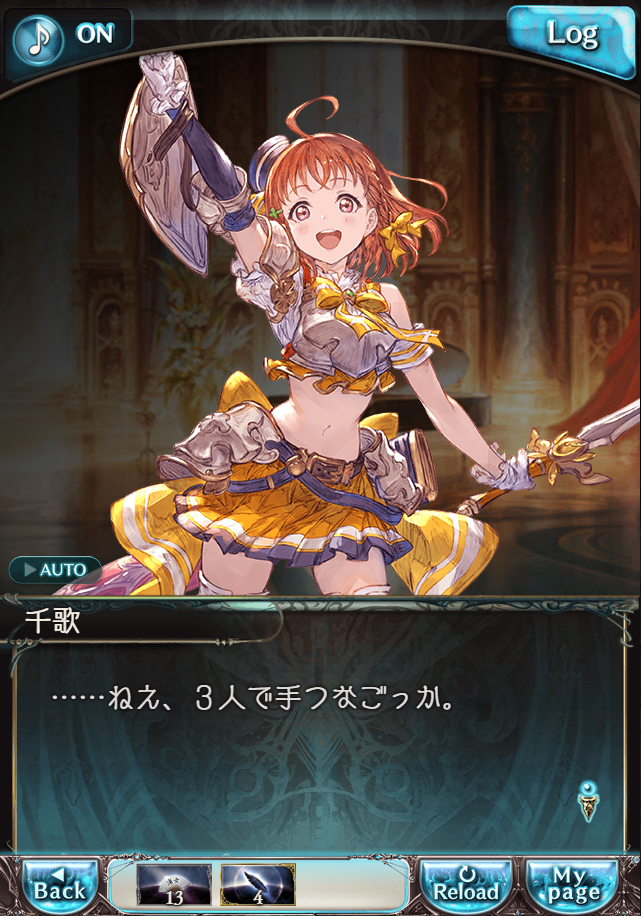 그랑블루 판타지「Aqours Sky High!」페이트 에피소드(상한해방) #3_57.png