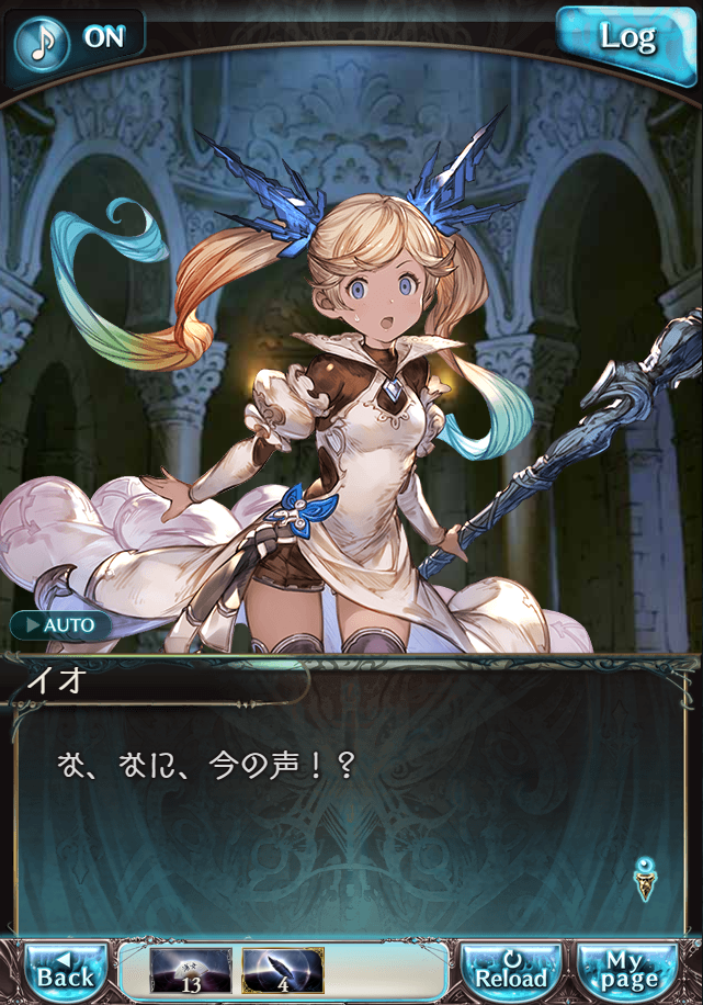 그랑블루 판타지「Aqours Sky High!」페이트 에피소드(상한해방) #3_65.png