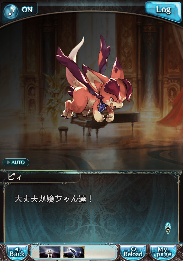 그랑블루 판타지「Aqours Sky High!」페이트 에피소드(상한해방) #3_68.png