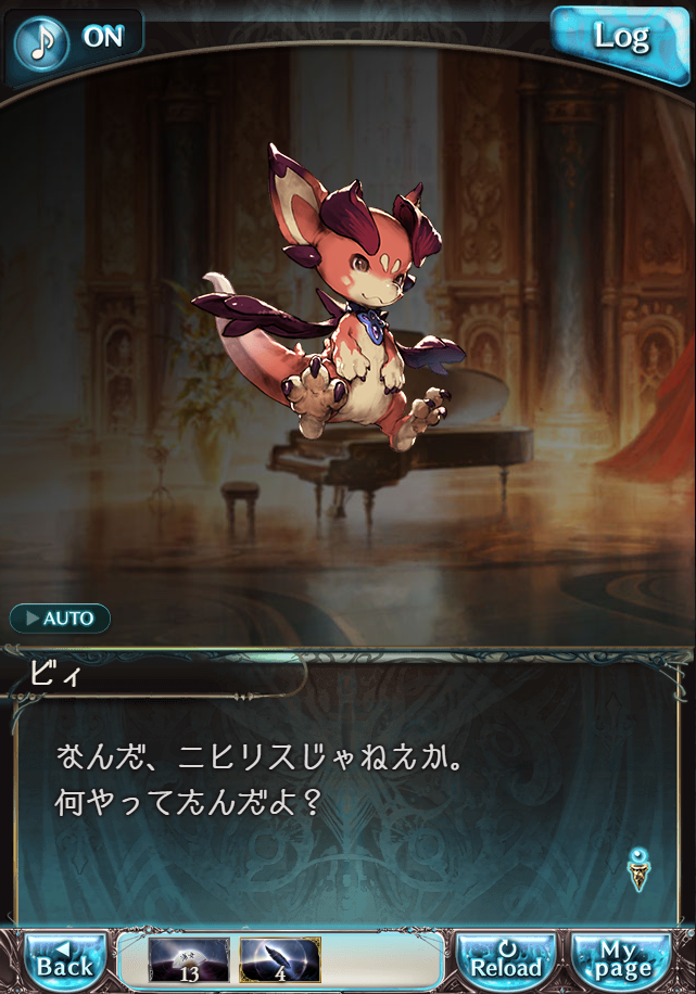 그랑블루 판타지「Aqours Sky High!」페이트 에피소드(상한해방) #3_71.png