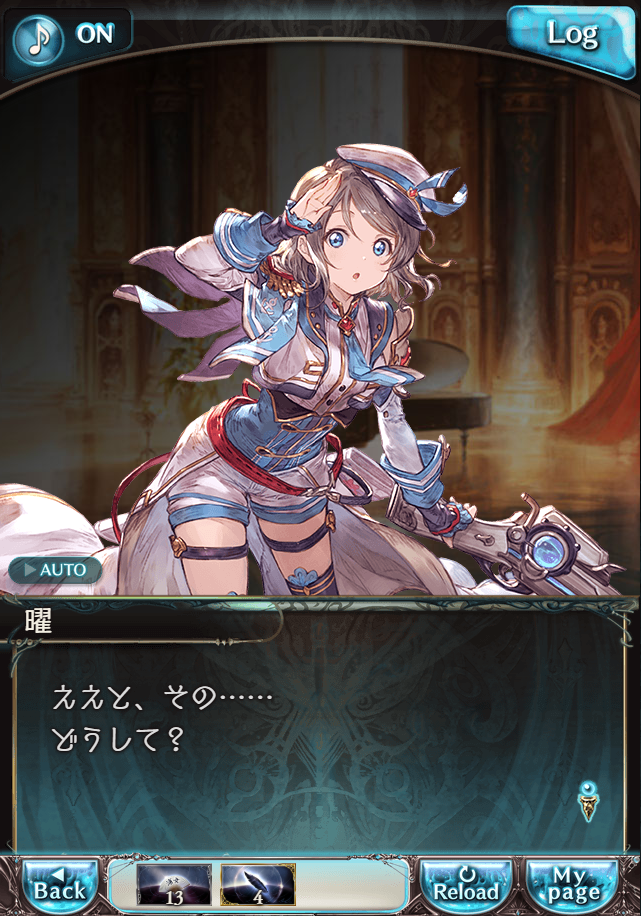 그랑블루 판타지「Aqours Sky High!」페이트 에피소드(상한해방) #3_74.png