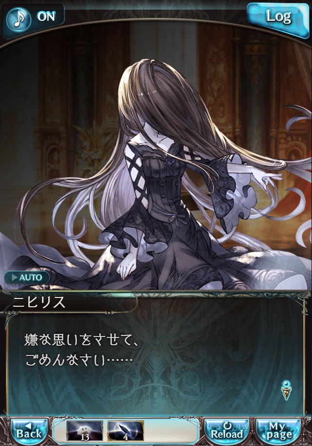 그랑블루 판타지「Aqours Sky High!」페이트 에피소드(상한해방) #3_84.png