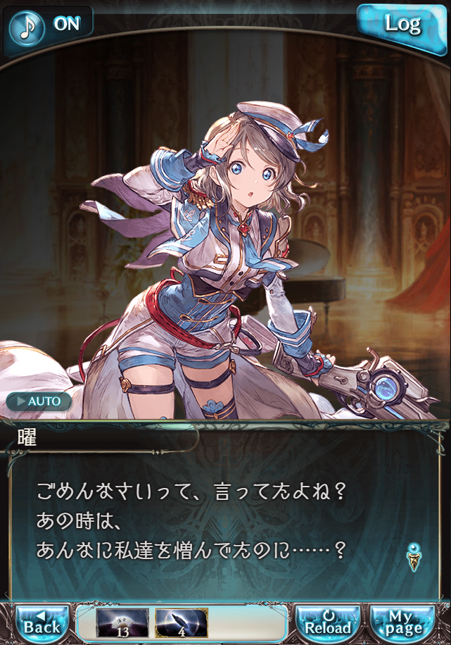 그랑블루 판타지「Aqours Sky High!」페이트 에피소드(상한해방) #3_88.png