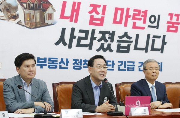 주호영 "집 한채가 있는게 뭐가 문제냐?"_1.jpg