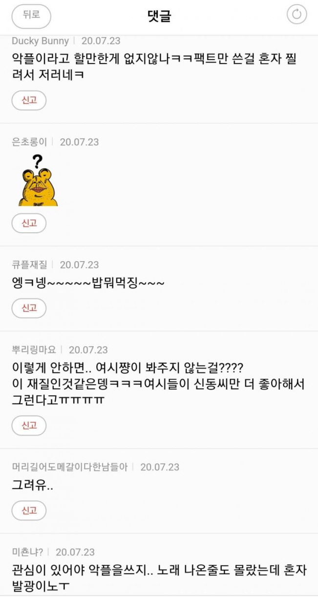 김희철 고소 소식을 들은 여시 언냐들 반응.jpg_4.jpg