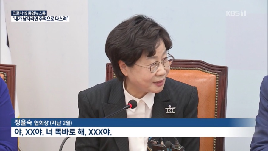 "내가 남자면 주먹으로 다스려"..여성경제인협회장의 '갑질'_4.png