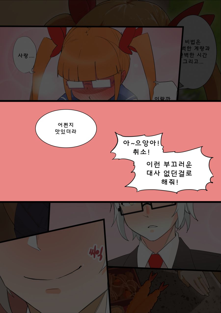 [신데마스] 아키하 수제 도시락_5.jpg