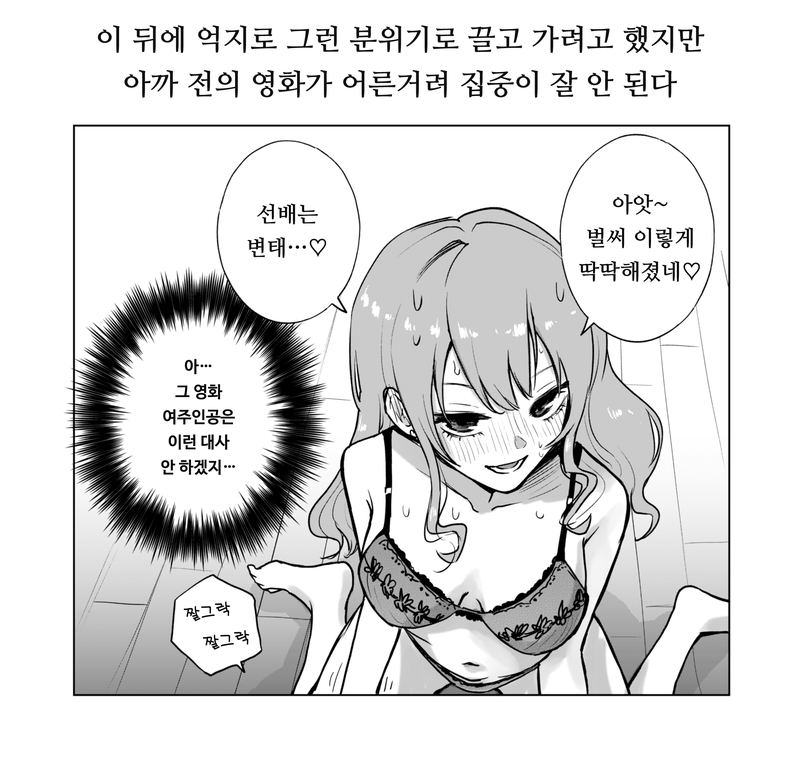 ㅅㅅ하려고 영화를 빌린 커플.manga_3.png