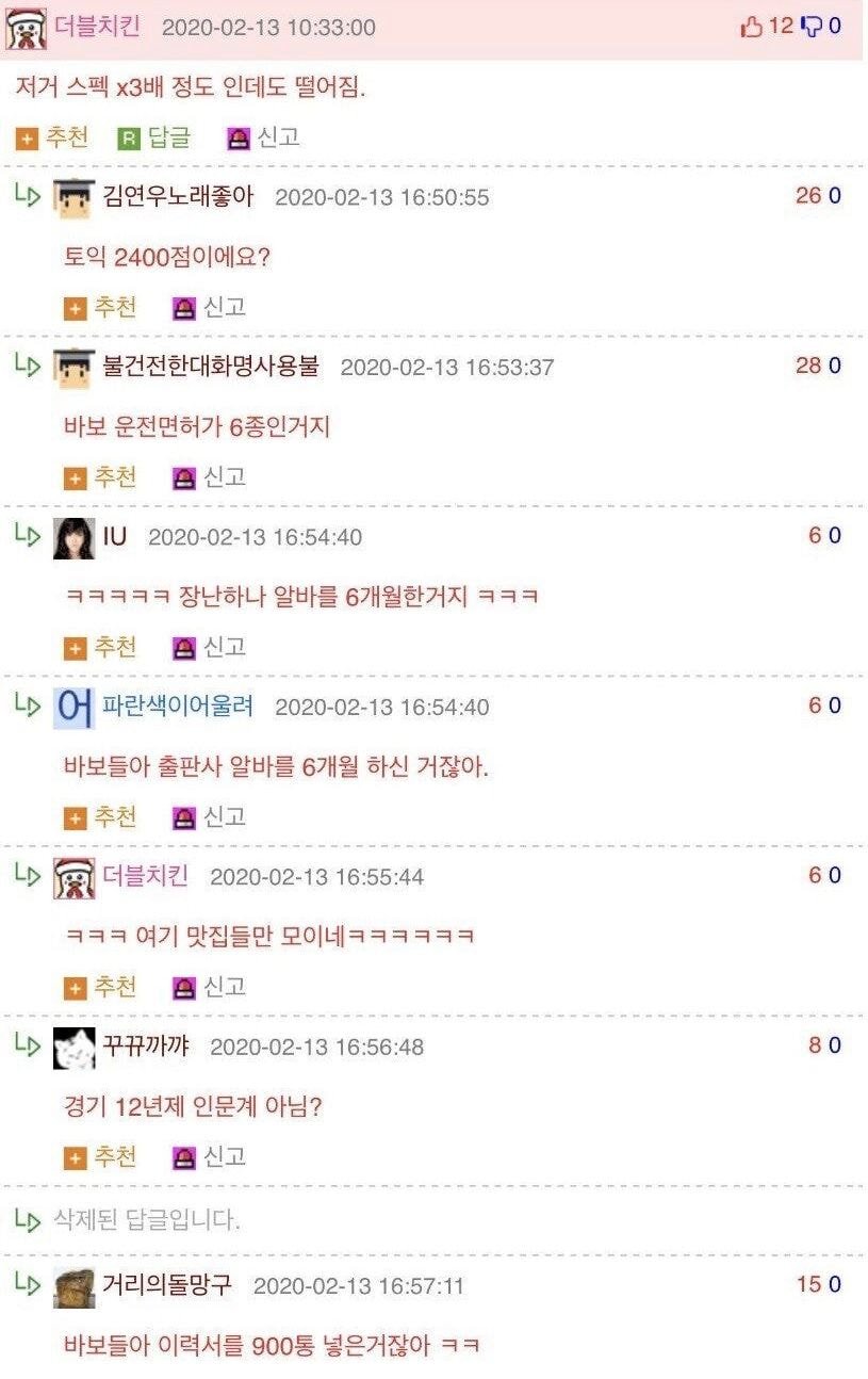 이력서 300개 넣었는데 떨어진 인문대생.jpg_2.jpeg