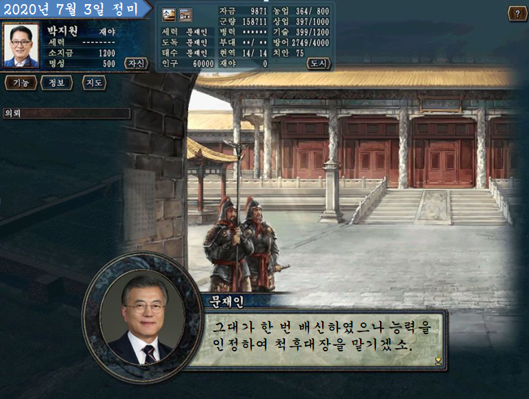 "박지원, 문재인 평가가 왜 달라지나"_2.png