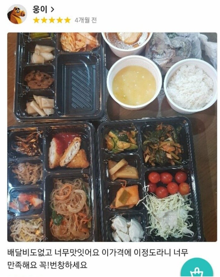 배달비 없는 8,900원짜리 백반 1인분._2.jpg
