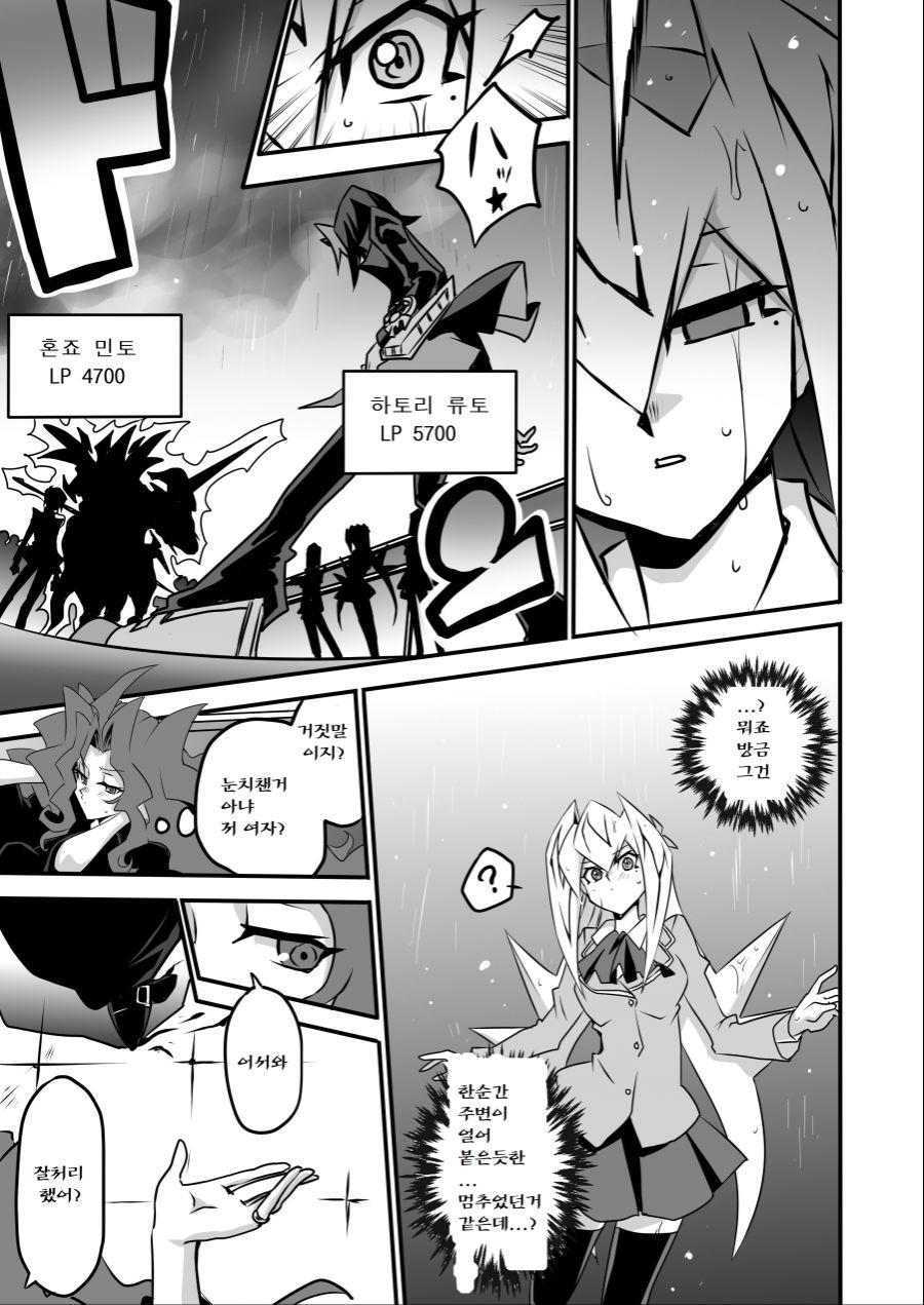 아가씨) 듀얼리스트는 싸이크론으로 거울의 힘을 자꾸 무효할려고 해 182~184_1.jpg