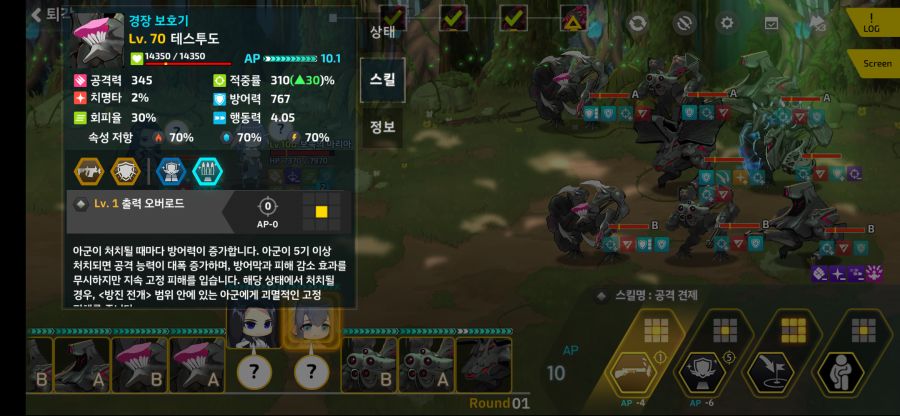 요정마을 1-3 ex) 무용 마리아 오토 2인런(귤박하님 공략 참조)_8.png