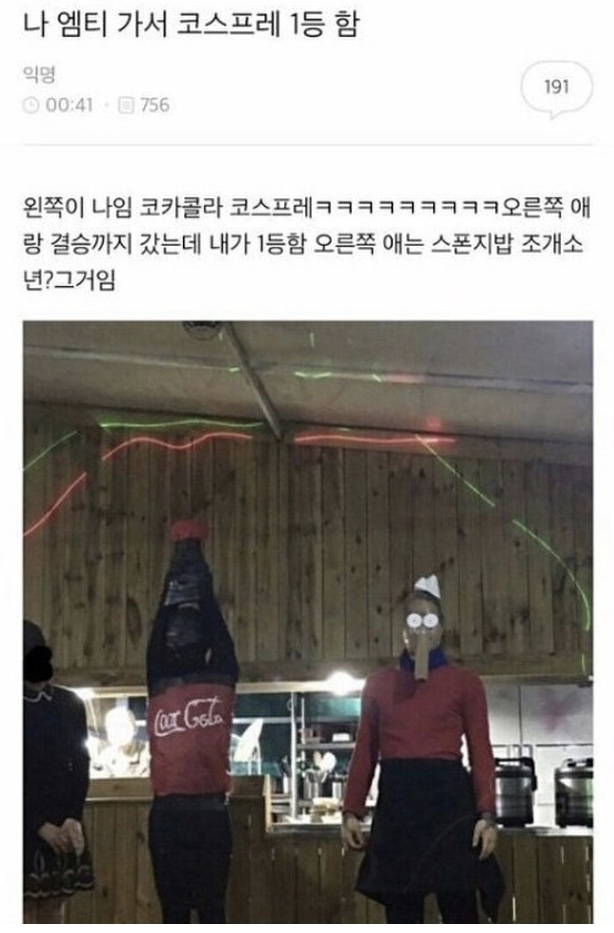 MT에서 코스프레 대회 1등한 사람.jpg_1.jpg