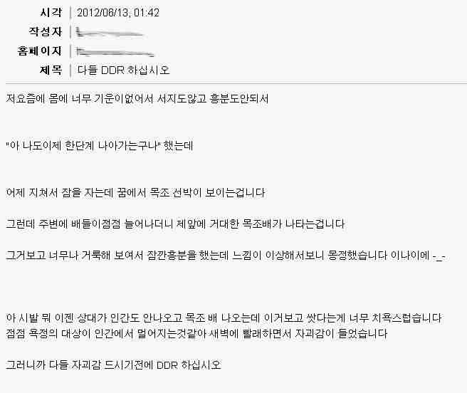 유게가 혼란할 때 꼭 혐짤 달리는 빌런 있더라_6.jpg