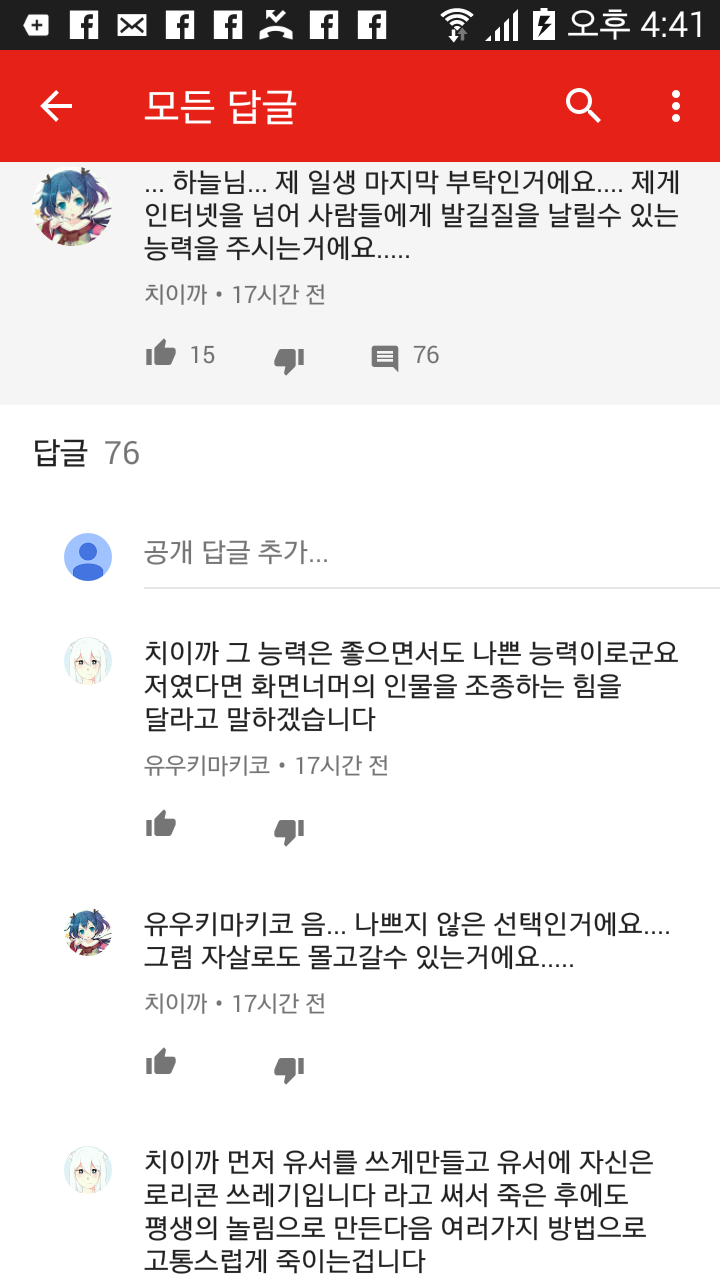 유게가 혼란할 때 꼭 혐짤 달리는 빌런 있더라_10.jpeg