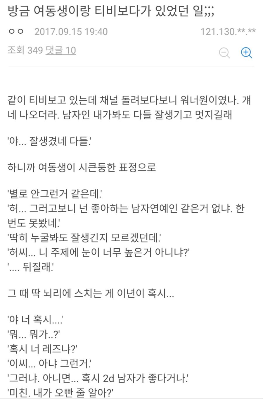 유게가 혼란할 때 꼭 혐짤 달리는 빌런 있더라_16.png