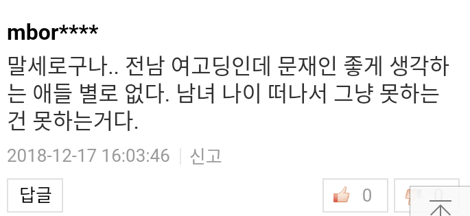 유게가 혼란할 때 꼭 혐짤 달리는 빌런 있더라_20.png