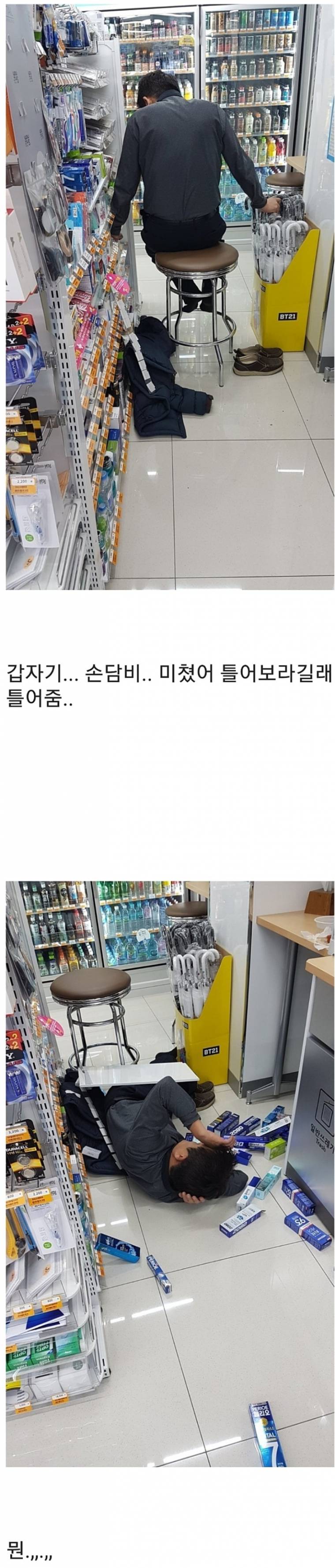 편의점에 손담비 왔다._1.jpg