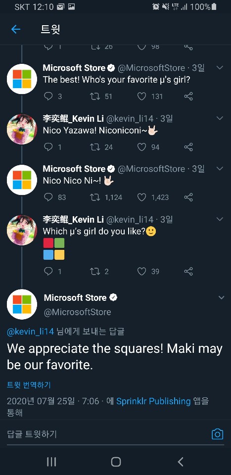 속보) 마이크로소프트 스토어 공식 입장 표명.jpg_2.jpg