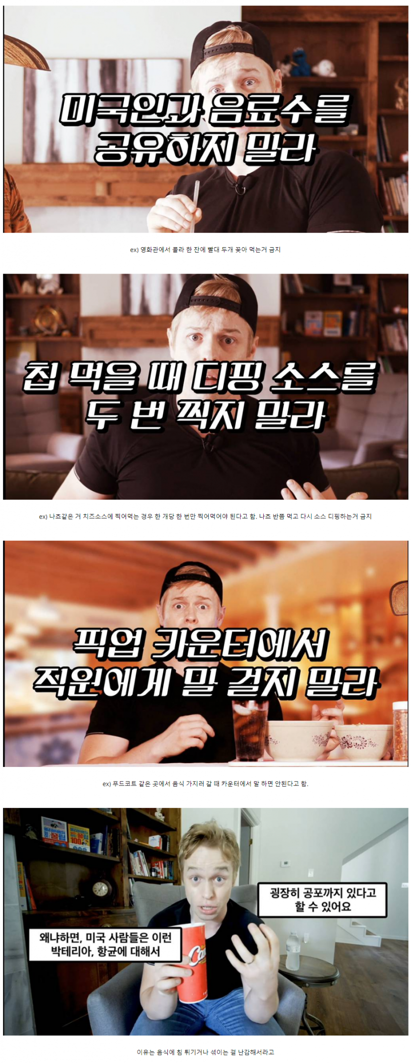 미국인의 식사 예절.JPG_1.png