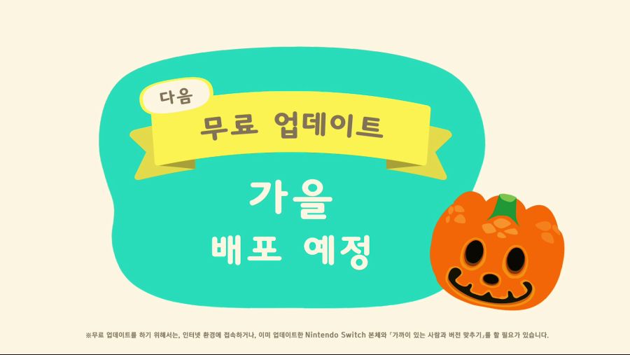 한국닌텐도, 모여봐요 동물의 숲 여름 무료 업데이트 2탄 상세 소개_17.jpeg